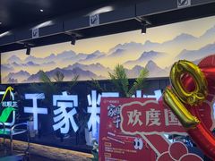 -千家粗粮王(MOMOPARK店)