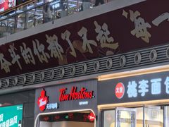 -Tims天好咖啡·贝果(成都东站捷枫店)