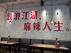 -馬伍旺川菜(安德门店)