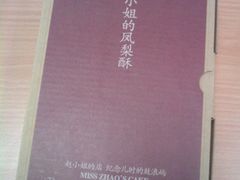 -赵小姐的店(鼓浪屿三友店)