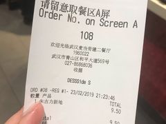 账单-麦当劳(武商建二店)
