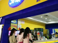 门面-50岚 鮮茶專賣連鎖(时代店)