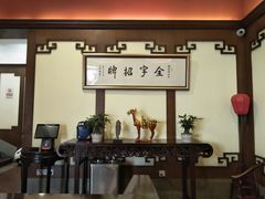 -梅龙镇酒家(南京西路总店)