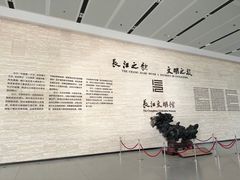 -长江文明馆