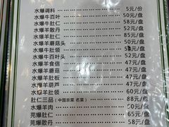 -爆肚冯(廊房二条店)