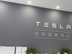 -北亚国超特斯拉授权钣喷中心