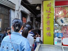 -五娭毑臭豆腐(黄兴南路店)
