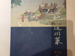 -眉州东坡(春秀路店)