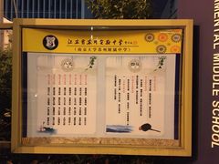 -江苏省苏州实验中学