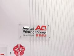 -和印爱欧(湖东店)