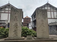 -南关石牌坊古镇
