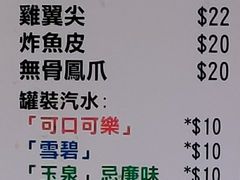 菜单-新记车仔面