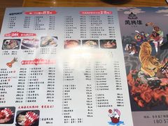 菜单-万兴佳烤肉·长白山老味道(东岸里店)