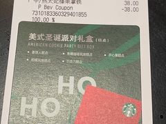 -星巴克臻选(北京世贸天阶店)
