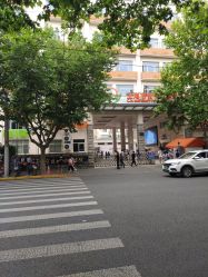 -上海市长宁区妇幼保健院