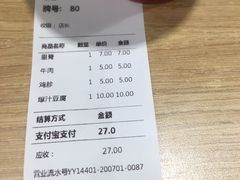 -莱得快酸辣粉(天和里店)