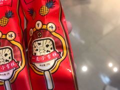 -左庭右院鲜牛肉火锅(苏州园区永旺店)