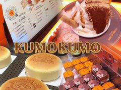 -KUMO KUMO甜品·冰淇淋(深圳壹方城店)