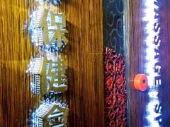 -春会馆(茂名北路店)