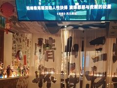 -三杯赤運·中式小酒馆(所城里店)