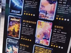 -导眼AR微密室逃脱(万丰海岸城店)
