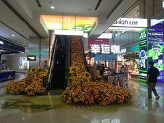 -吾悦广场(天津和平店)