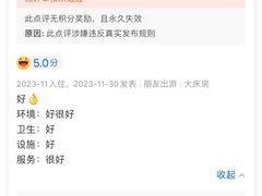 -汉庭优佳(上海娄山关路地铁站店)