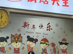 -黄阿姨锅贴大王(万航渡路店)