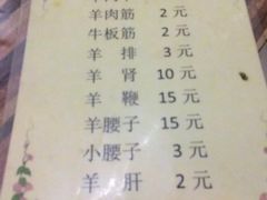 菜单-同来顺烧烤餐厅(哈尔滨道店)