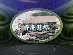 -珠海市博物馆