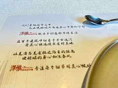 -The V泽惟·低温慢煮料理