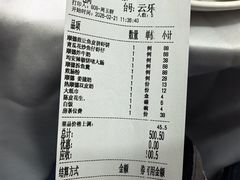 -德云居