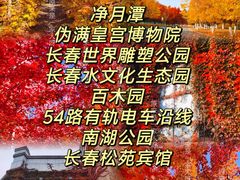 -长春世界雕塑园冰雪艺术天地