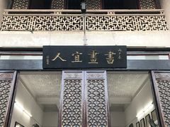 门面-吴祥记潮州菜·百年老字号·砂锅粥