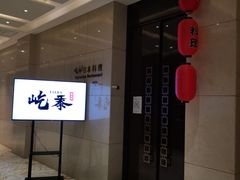 -天津津利华酒店