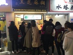 门面-鞠氏黑芝麻糊(水塔店)
