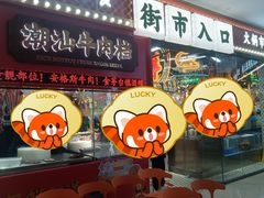 -天河城购物中心