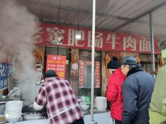 门面-老窦肥肠板面
