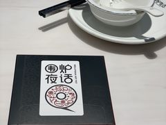 -围炉夜话·潮汕卤水火锅(榕江店)