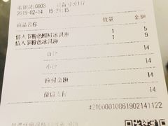 情人节迷你冰淇淋-喜茶(佛山岭南站店)