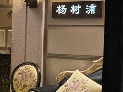 -上海1号私藏菜(黄浦店)