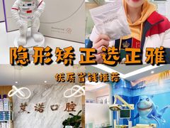 -德标艾诺口腔(敦化路店)