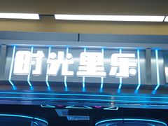 -公园前(地铁站)