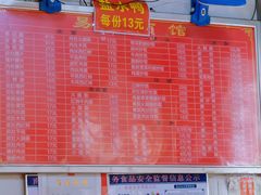 菜单-易记皮肚面(明瓦廊店)