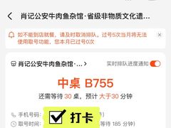 -肖记公安牛肉鱼杂馆·省级非物质文化遗产(江汉路直营店)