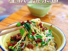 豌杂面-张记奔吃小面