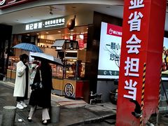 -杨记板栗(天虹总店)