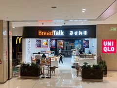 门面-BreadTalk面包新语·烘焙蛋糕(海岸城店)