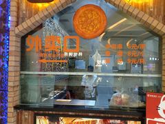 门面-疆文化新疆欢乐餐厅(金牛万达店)