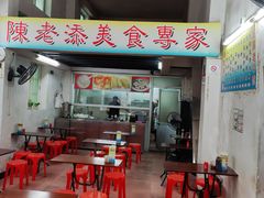 大堂-陈老添美食店(宝华路店)